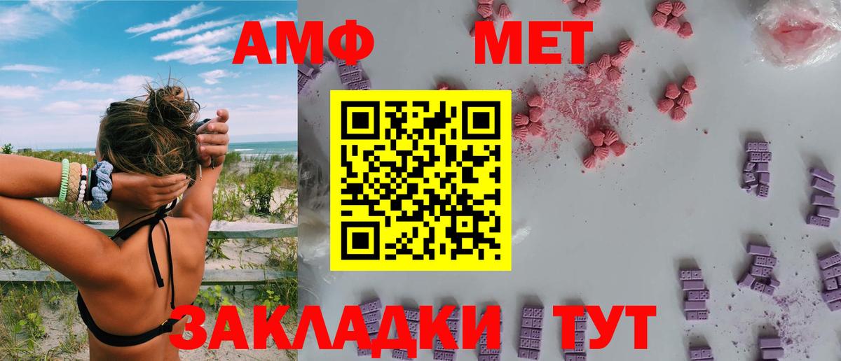 Углич  Amphetamine 97%  Амфетамин  Вход с VPN 