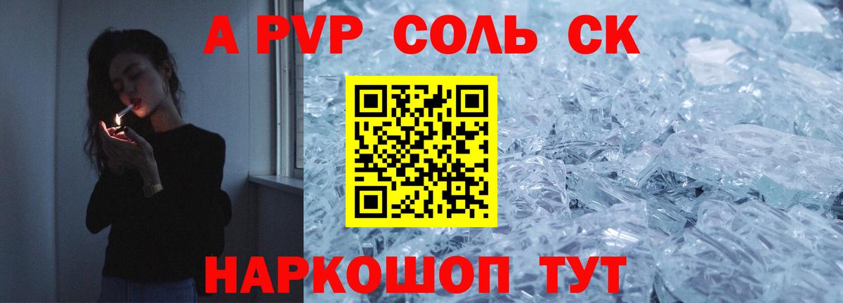 Углич  APVP крисы CK  Вход с VPN  наркотики  А ПВП VHQ 