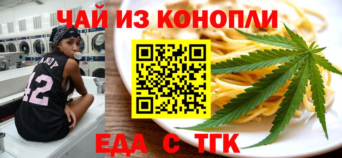 Печенье с ТГК марихуана  Вход с VPN  Углич 