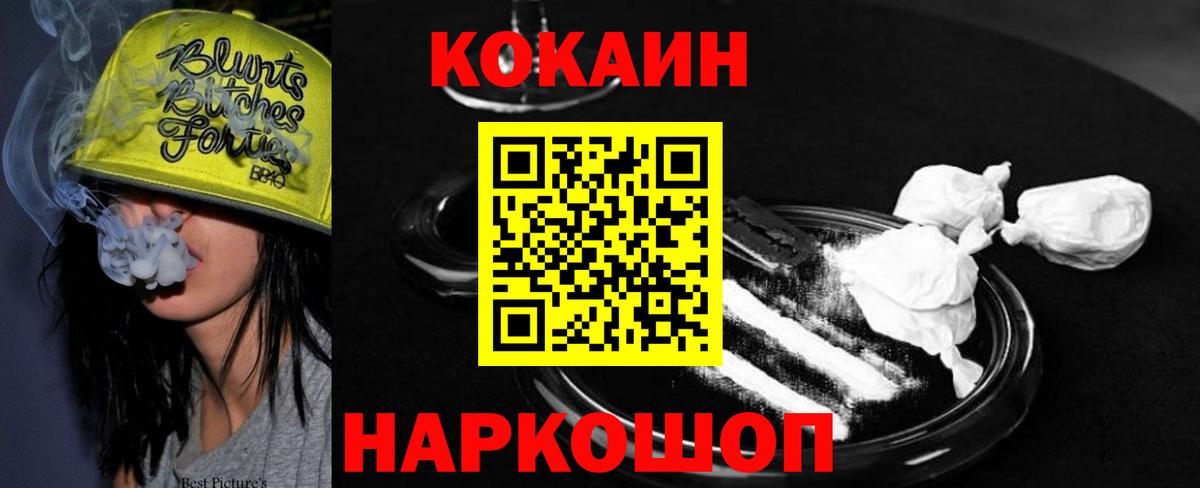 Cocaine FishScale Углич