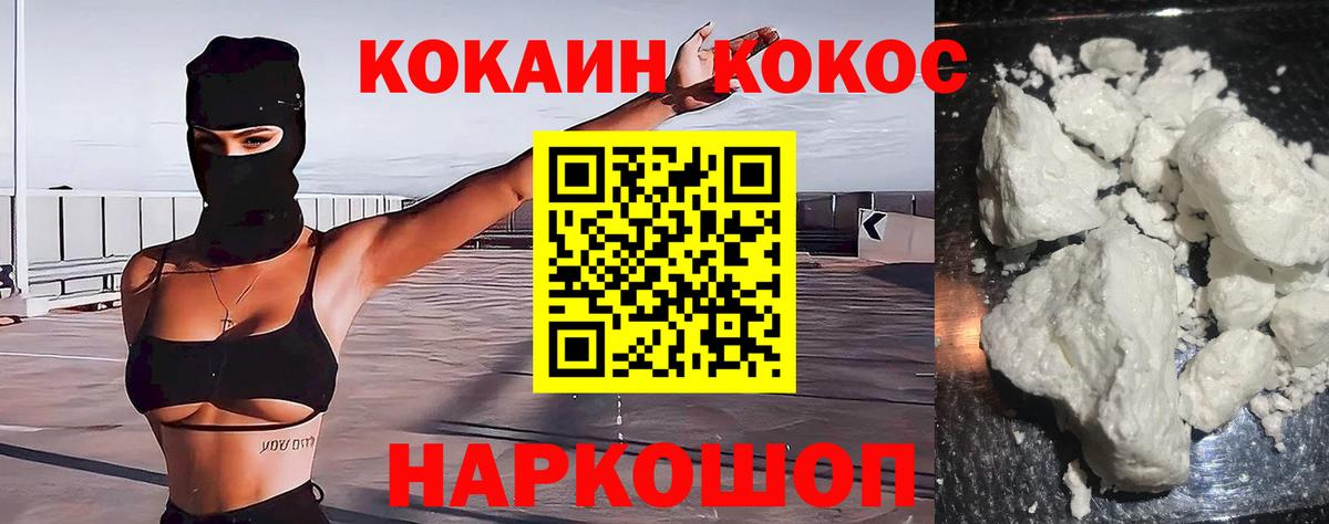 COCAIN Fish Scale  Кокаин  Вход с VPN  Углич  Кокаин Перу 
