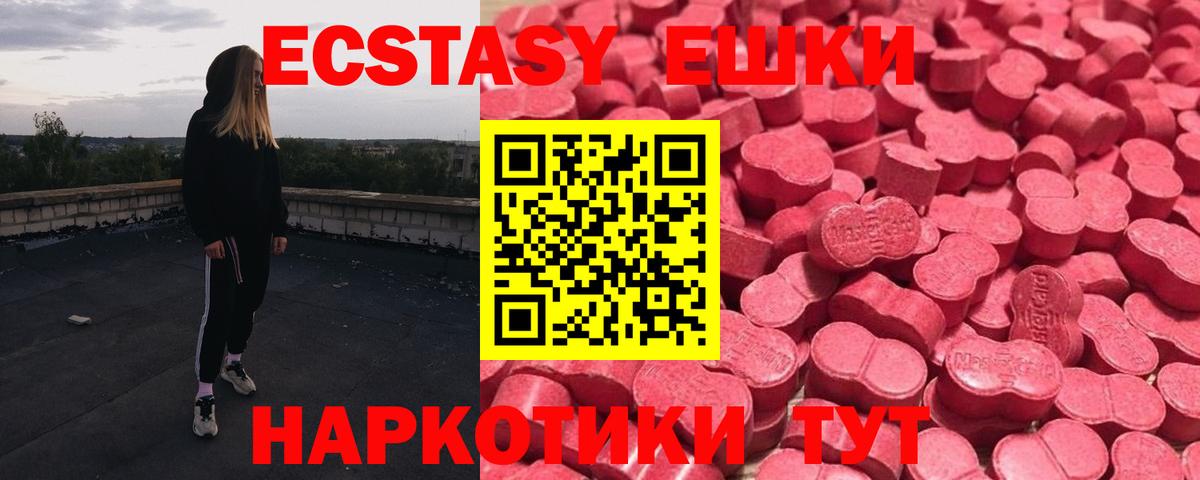 Ecstasy круглые Углич