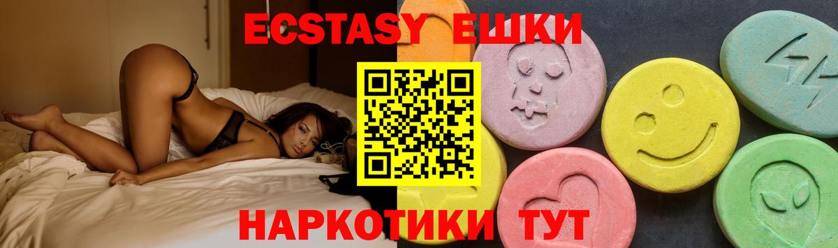 blacksprut ТОР  ЭКСТАЗИ  shop наркотические препараты  Углич  ЭКСТАЗИ ешки  Ecstasy бентли  Вход с VPN 