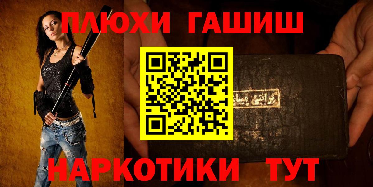 наркота  Гашиш  Гашиш Premium  Вход с VPN  ГАШИШ 40% ТГК  Углич 