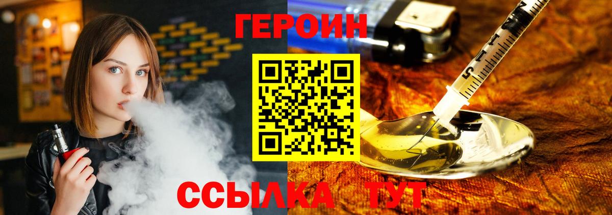 ГЕРОИН  Героин хмурый  Вход с VPN  Углич 
