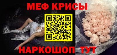 меф Можга