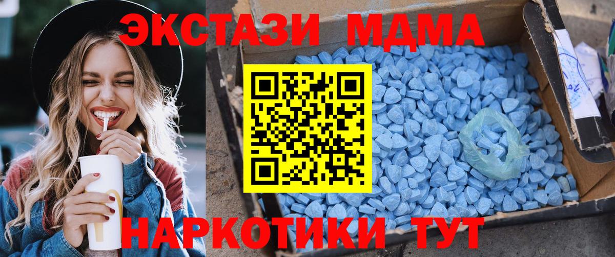 МДМА Molly Углич