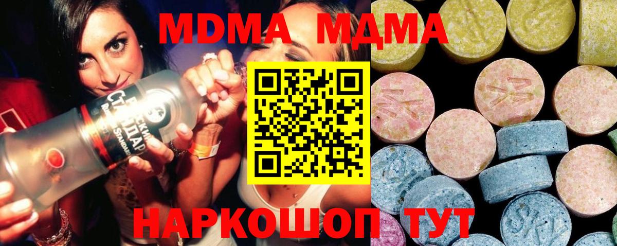 Углич  MDMA  MDMA VHQ  Вход с VPN  МДМА молли 