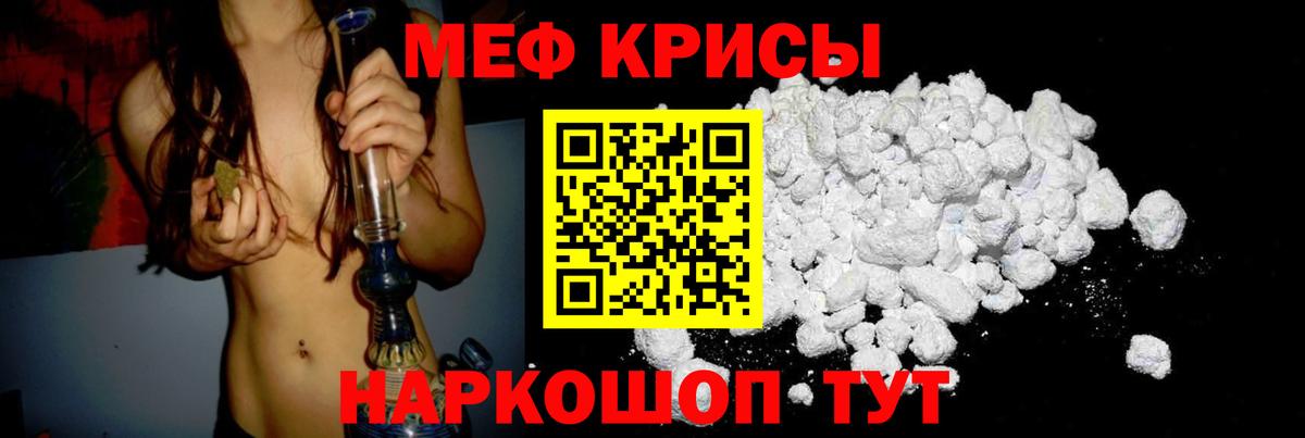 Меф мука Углич