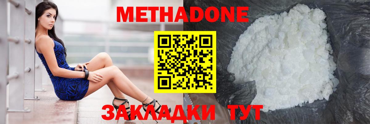 нарко площадка официальный сайт  МЕТАДОН methadone  Углич  Вход с VPN  Метадон methadone 