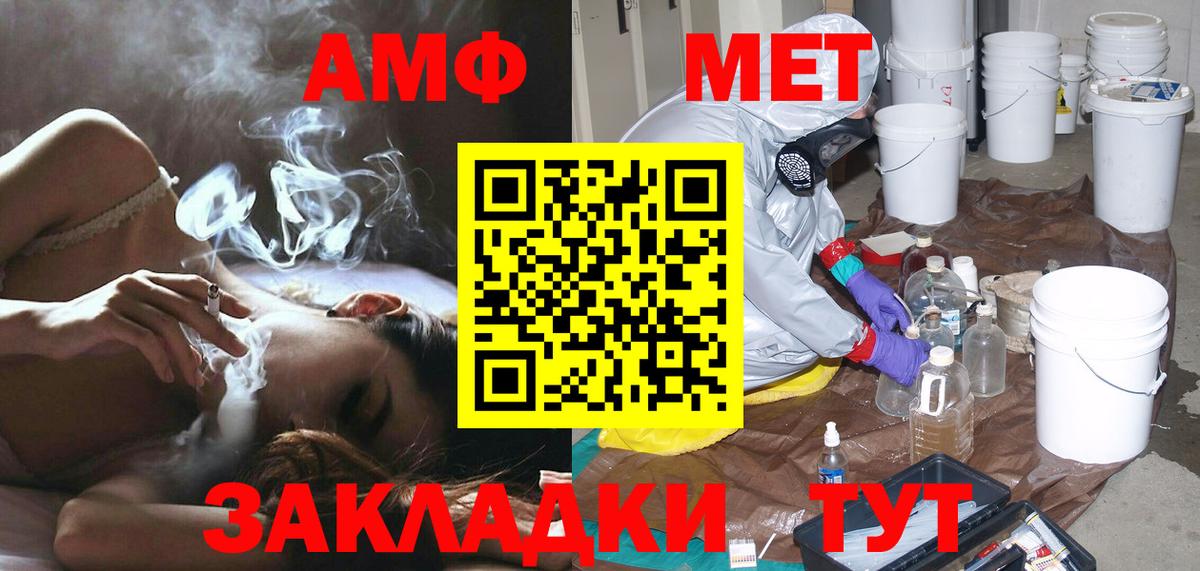 Метамфетамин кристалл  Вход с VPN  Углич 
