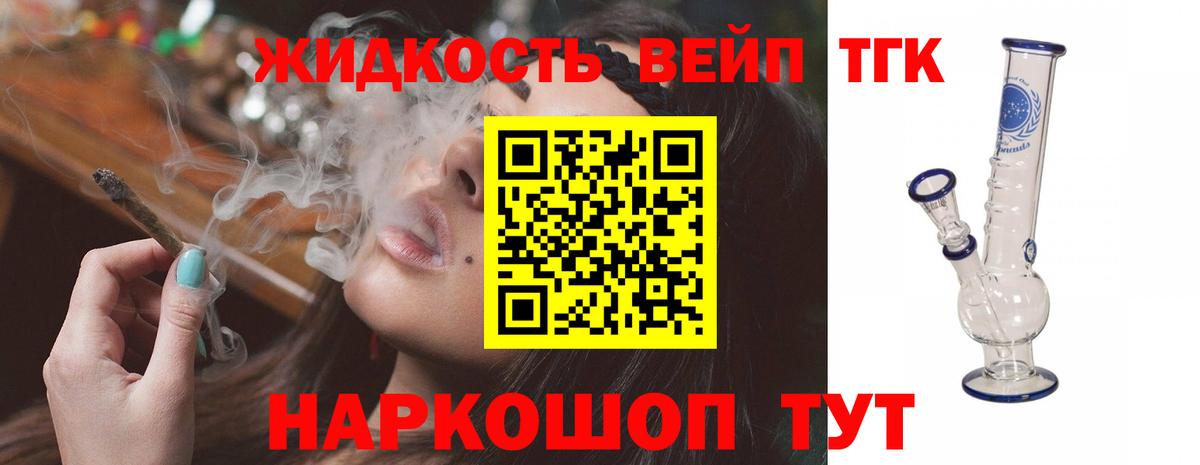 ТГК концентрат Углич